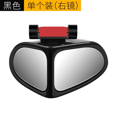 small round mirror reversing artifact, Large field of view rear view auxiliary mirror - black-co-pilot-right-one