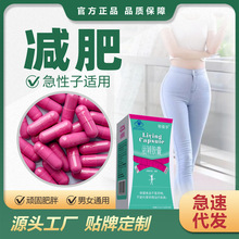 丽颖减肥胶囊饱腹感瘦身胶囊非左旋肉碱荷叶蓝帽减肥现货批发代发