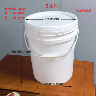 ��25LͰ�S��ֱ�N25L����Ͱ��ʽ25KGͰ�T�ϰ����z���z��֬���b