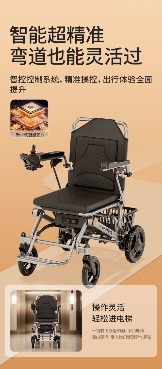 New electric wheelchair for grocery shopping, lightweight, intelligent, fully automatic, foldable, portable for the disabled, suitable for the elderly