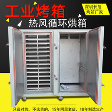 高温工业用烤箱恒温干燥烘箱实验室大小型热风循环工业烤箱