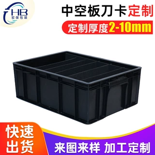 PP塑料中空板刀卡周转箱内衬板定制耐高温防紫外线防静电零件箱板