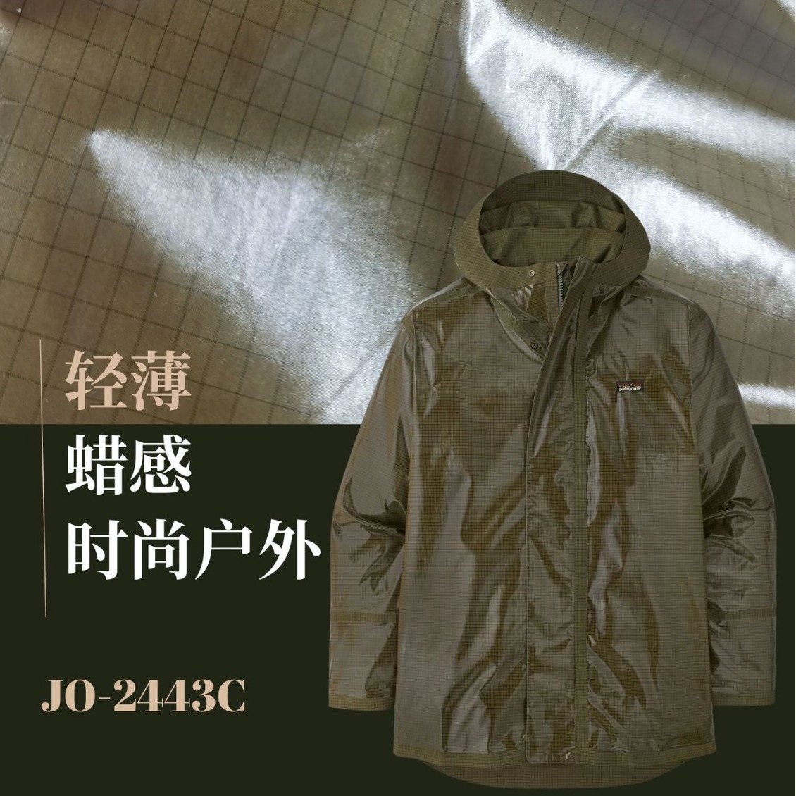 制定蜡亮膜400T黑丝格子面料户外外套夹克西装连衣裙服装涤纶布料