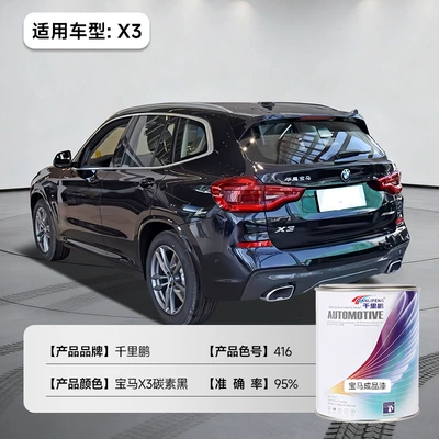 Suitable for Bmw Finished Paint, Metal Paint, Acrylic Anti-Rust Car Paint, Car Refurbishment, Color Change, and Repair Paint (Avtomobil boyası) - bmw-5-series-carbon-black-416-1lcan-liquid-paint