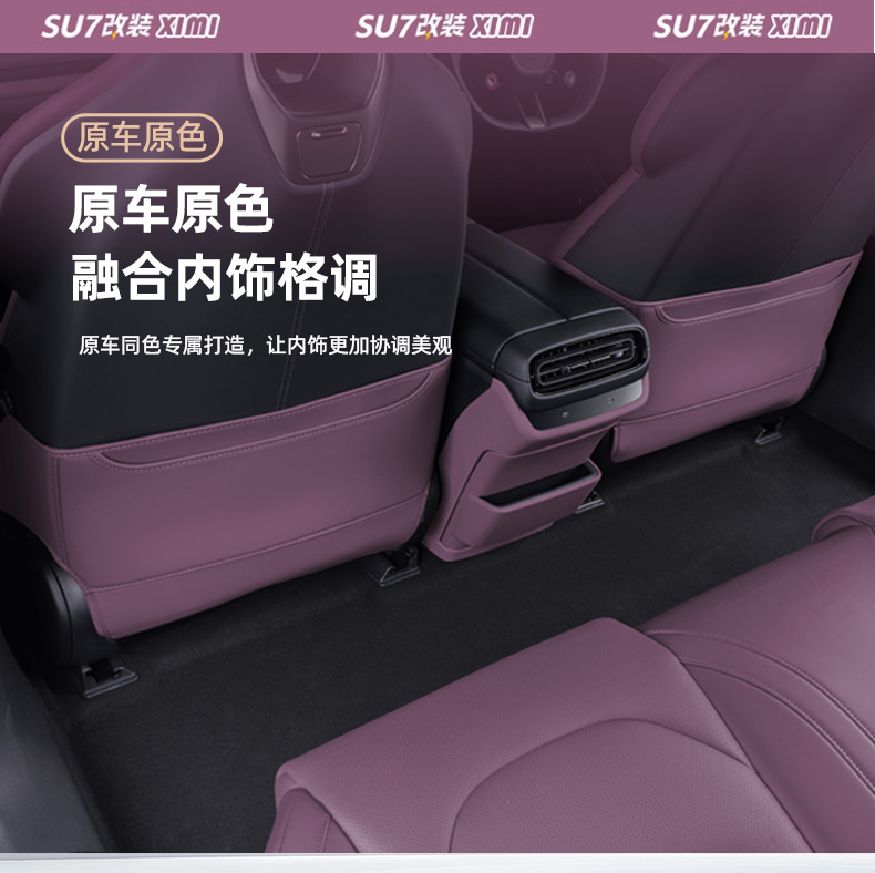 Suitable for Xiaomi Su7 Anti-Kick Pad Rear Seat Car Back Cushion Protective Pad Original Interior Use