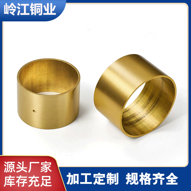 厂家供应黄铜套切割铜箍环圈套机械配件铝铜套铸造铝黄铜