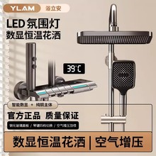 花洒套装全铜淋浴器家用氛围灯智能恒温增压喷头浴室高端洗浴花洒