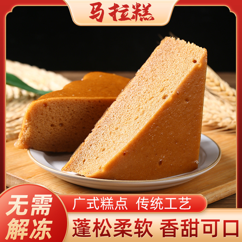 光头佬广式马拉糕半成品红糖发糕早餐古法三角形松糕批发早茶点心