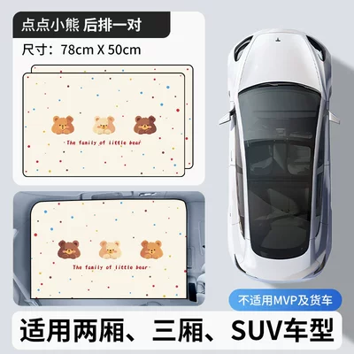 Sunshade Curtain, Car Sun Protection: Car curtains - rear-row-2-piece-dotted-bear-strong-magnetic-suction-double-layer-thickened-imported-quality