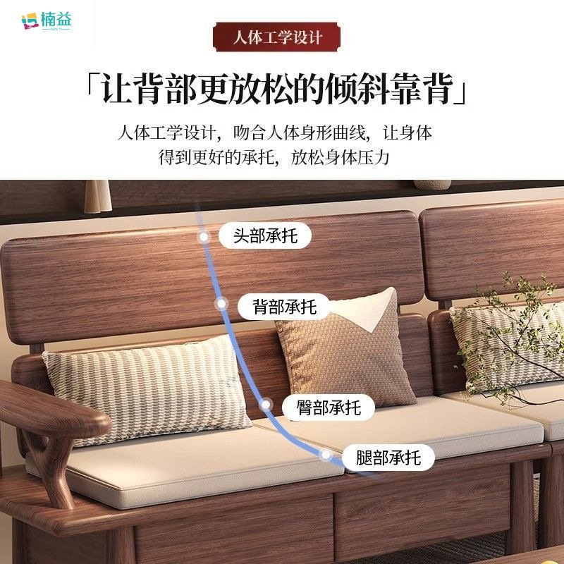 新中式黑胡桃木实木沙发组合家用客厅大小户型楠益储物沙发多功能|undefined