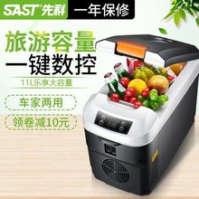 【领券减】车载冰箱汽车家两用冷藏箱移动小冰箱家用小型迷你卧式