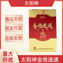 ��Ʒ��j��ͨ�͏V�|̫����j��ͨ���j��ͨ�ƾ�̫����16ml/ƿL