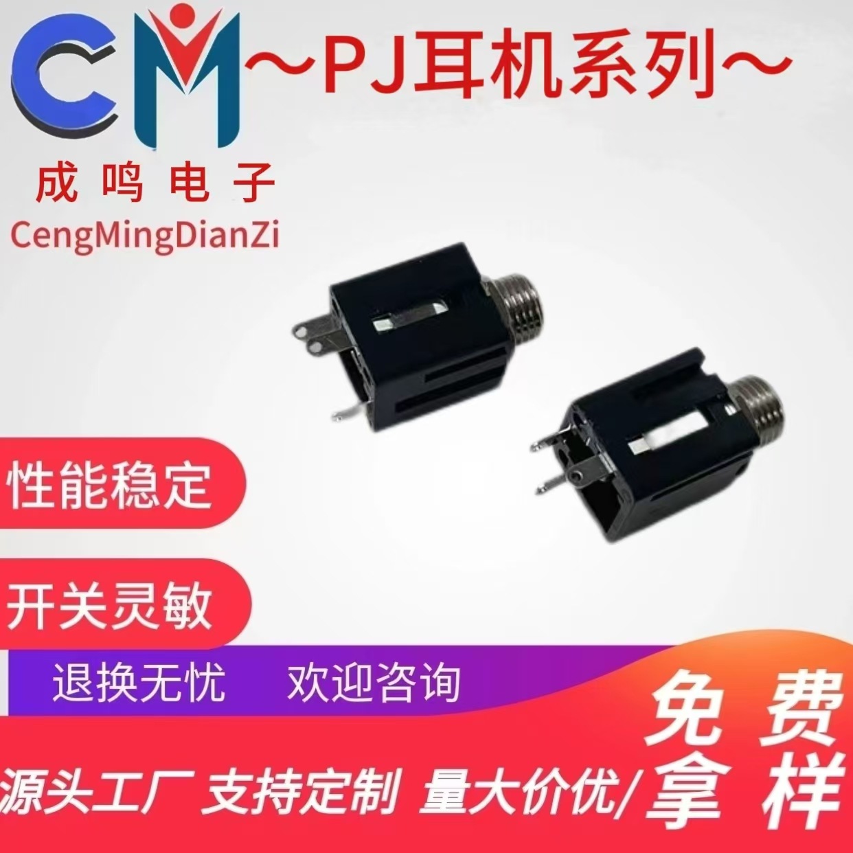 供应639-6P带螺纹母座单声道立体声麦克风插座