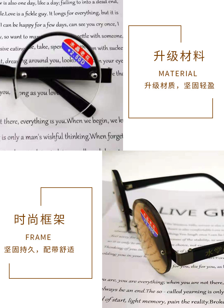 半边框老花镜