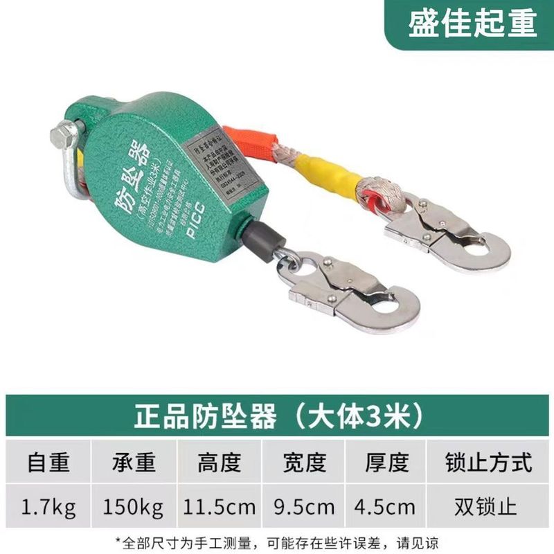 防坠器安全带高空作业塔吊速差防坠落自锁器10/20/30米高空防坠器|undefined