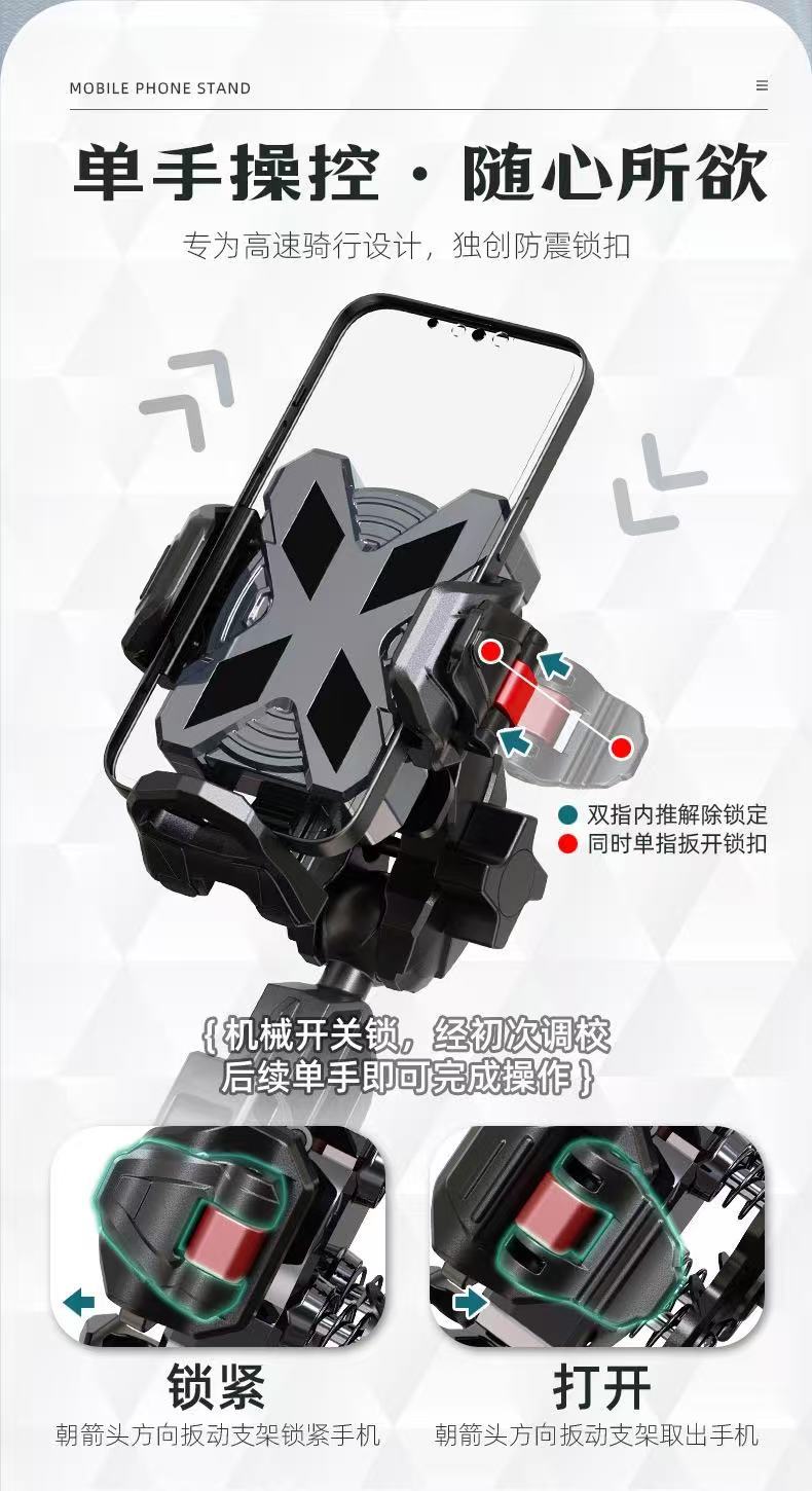 Electric Vehicle Mobile Phone Holder with Four-Point Shock Absorption and Anti-Vibration, Six-Claw Fixed Rotating Motorcycle Mobile Phone Navigation Holder