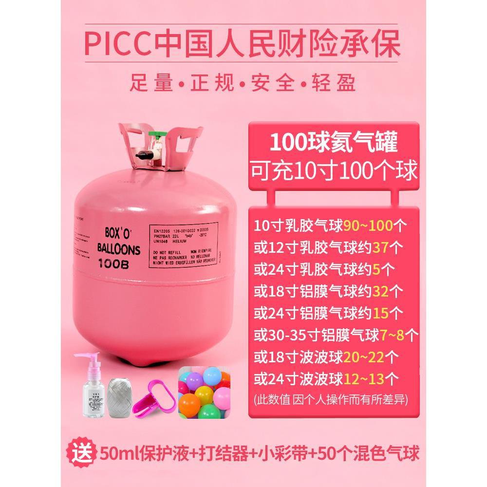 ¿✪ ¿ 100 bolas q22l tanque grande + líquido protector + 100 globos paquete de boca de aire?