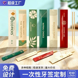 一次性餐具;杯套/壶套/保温套;牙签、牙线