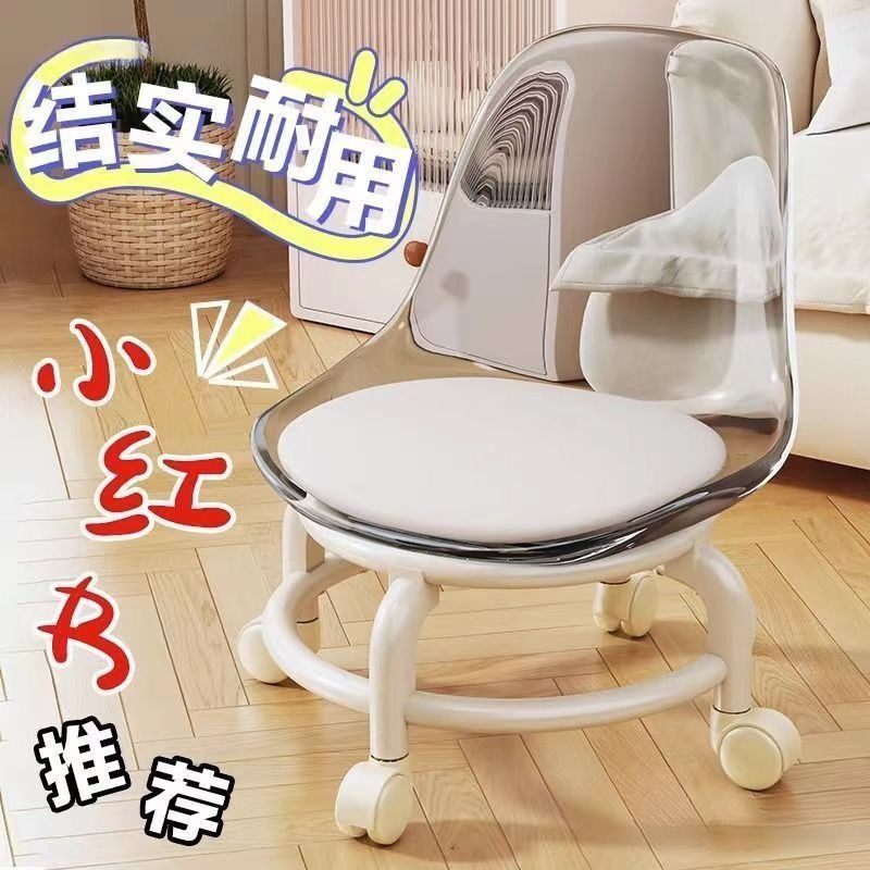 Internet Celebrity Household Silent Universal Wheel Small Chair Acrylic Pulley Low Stool Kidsren Toddler Removable Back Chair