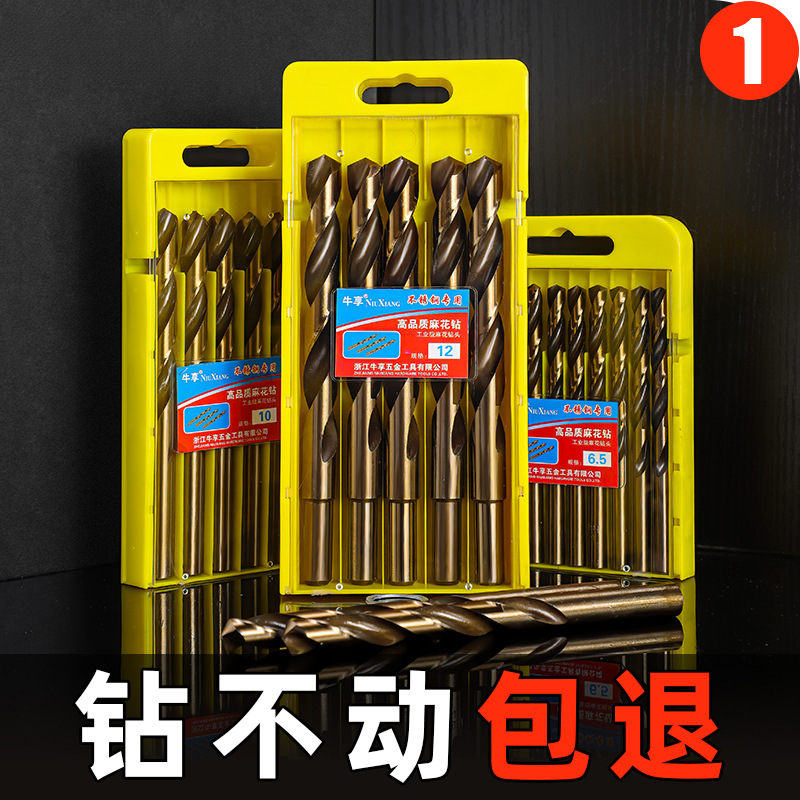 麻花钻头不锈钢含钴手电钻打孔钢铁超硬钨钢合金直柄转头配件大全