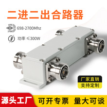 ͬ�l��·�����M����ֱ��վ늘�3DB��վ��·������һ700-2700MHz