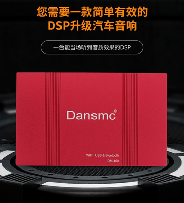 汽车音响dsp数字功放车载音频处理器4进6出均衡器dps汽车功放31段