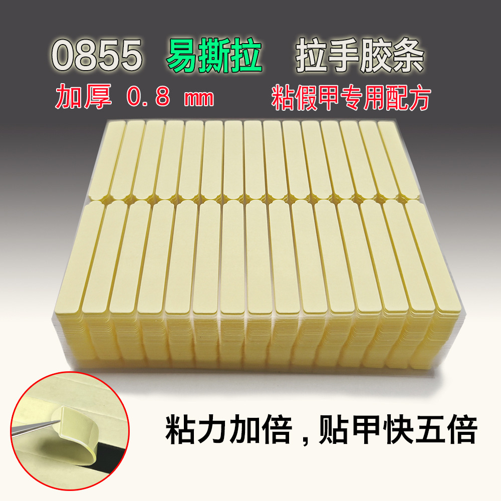 Transparent double-sided tape for manicure