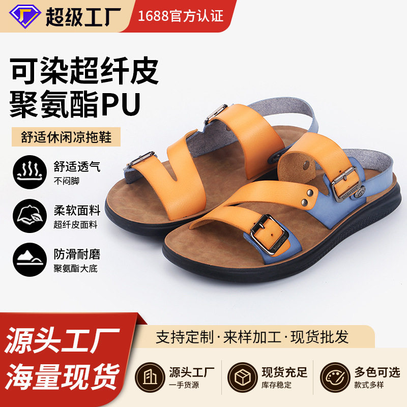 Dép sandal nam cỡ lớn hở ngón đi biển thoáng khí — Vàng Xanh lam, Đen trắng