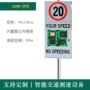提醒拍照测速提示测速仪