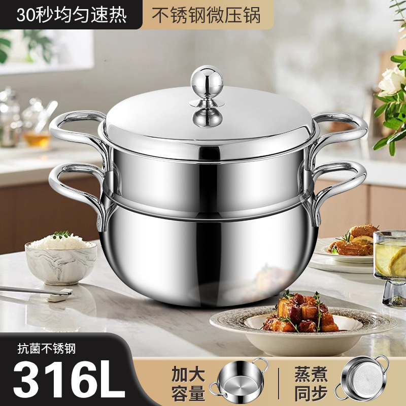 304不锈钢三层加厚汤锅家用煲汤炖锅煮面条煮粥奶苹果锅多层蒸锅|undefined