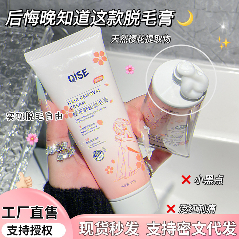 QISE Qi Se 桜凝縮保湿脱毛クリームは、男性と女性が脇の下、脚、毛を除去し、優しく非刺激性です。|undefined