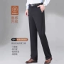 中年商务宽松弹力男裤