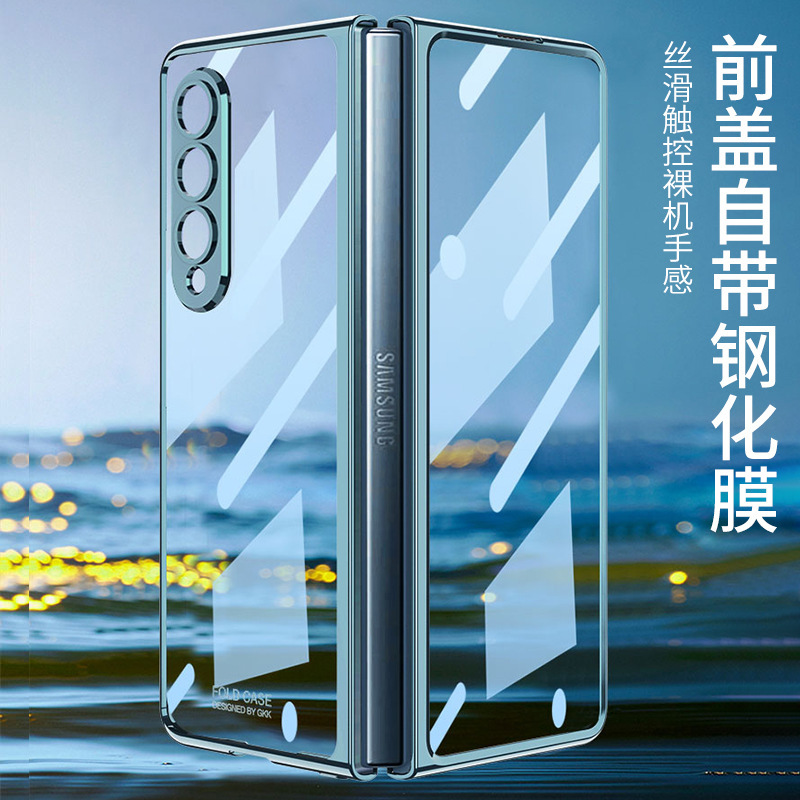 新款适用三星fold4壳膜一体手机壳透明纯色男女电镀防摔W23保护套|undefined