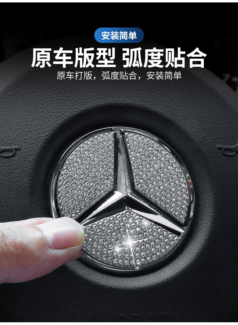 Suitable for BMW steering wheel car sticker diamond decoration fashion personality car decoration girl steering wheel