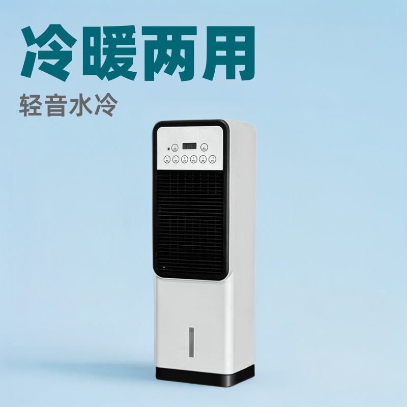 Air Conditioning Fan Cooling and Heating Dual-purpose Household Cooling Fan Cooling Fan Vertical Light Tone Water-cooled Cooling Electric Fan Mini AC