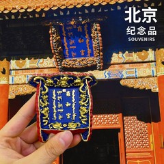 北京雍和宮御食房の石版故宮千里江山図巻物万里の長城天壇文創観光冷蔵庫貼り