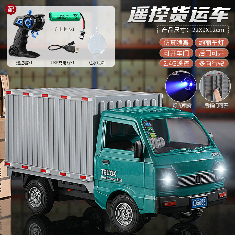 喷雾声光遥控汽车仿真双开门微卡柳州跨境面包货车儿童玩具车漂移|undefined