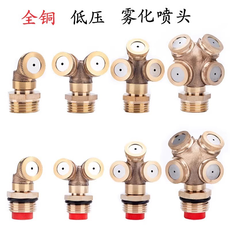 Fuente de la fábrica de cobre boquilla de atomización construcción recinto de la pared eliminación de polvo riego fábrica refrigeración niebla rociador