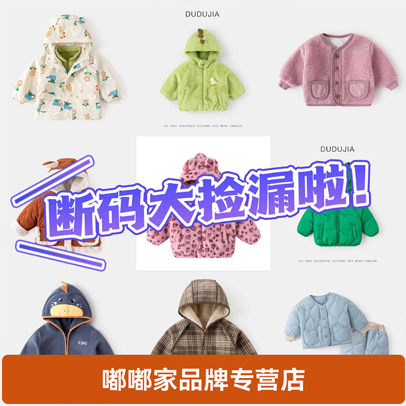 Children's demi-season autumn jacket