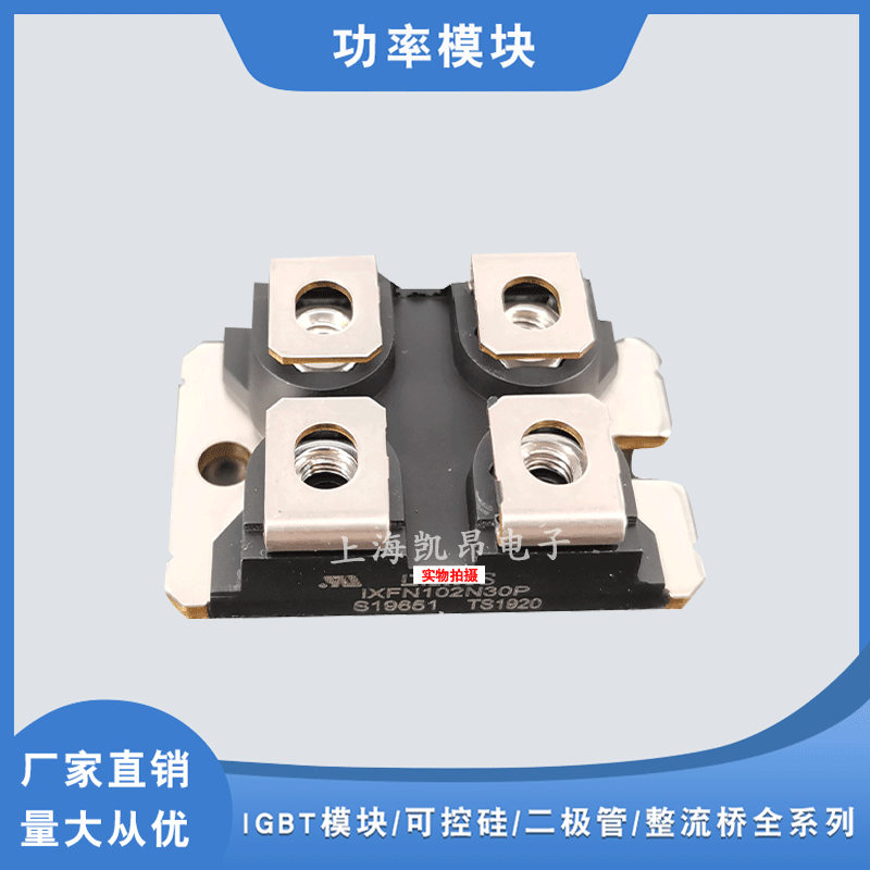 功率二极管模块IXFN102N30P IXFN106N20 IXFN110N60P3现货