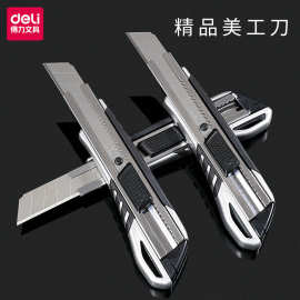 得力大号美工刀2057 重型金属安全裁纸刀批发壁纸刀刀架介刀工具