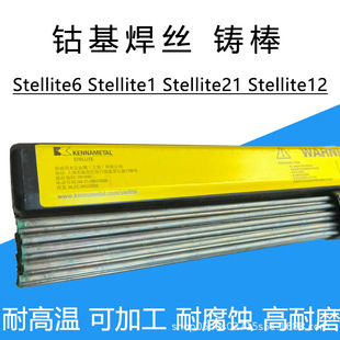 Ⓕ�stellite1̖4̖6̖12̖Ⓕ����z˾̫��Ⓕ��T���Ѻ����l3.2mm