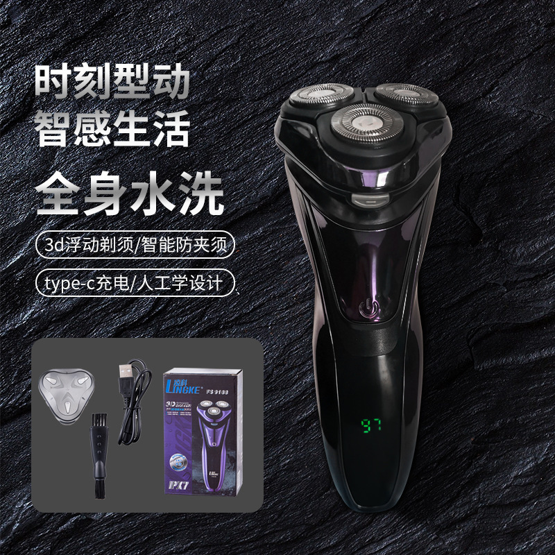 凌科FS-9188かみそり黒電動スクレーパー水洗い車載usb充電式メンズスクレーパー|undefined