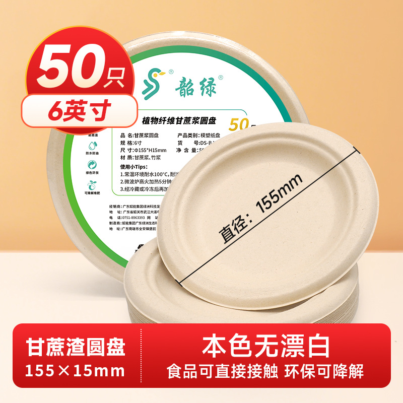 Caja de comidas de papel desechable Shaolou, plato de pan dulce, plato de pastel degradable, comida ligera, ensalada gruesa, plato de comida para llevar