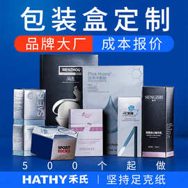精油包装盒定制银卡化妆品纸盒定做面霜彩盒印刷口红包装盒子订制