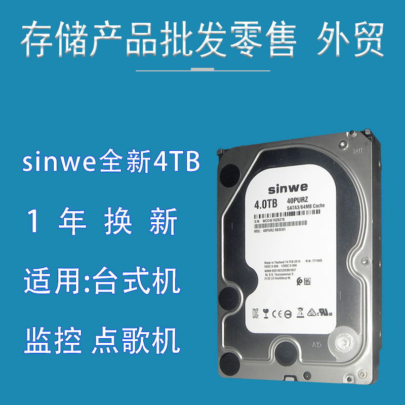 4t/3T/2T/1T/500G机械硬盘 HDD 4TB 紫盘 监控硬盘一体机 点歌机