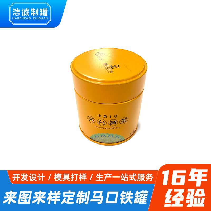 经典圆形大号马口铁罐 金属茶叶罐多彩色包装铁盒批发