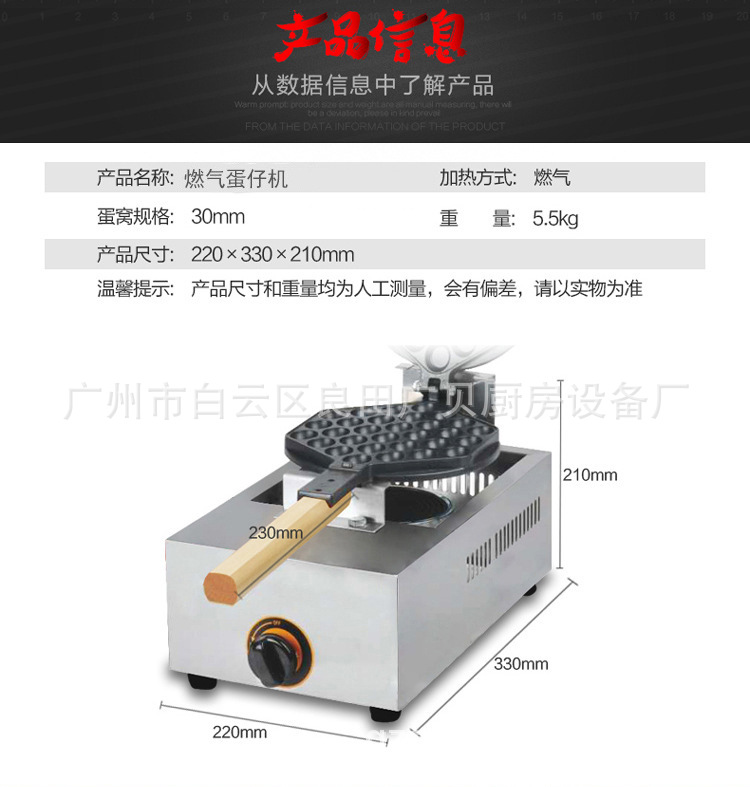 单头燃气蛋仔机详情图_08.jpg