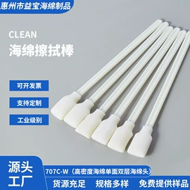 擦拭棒