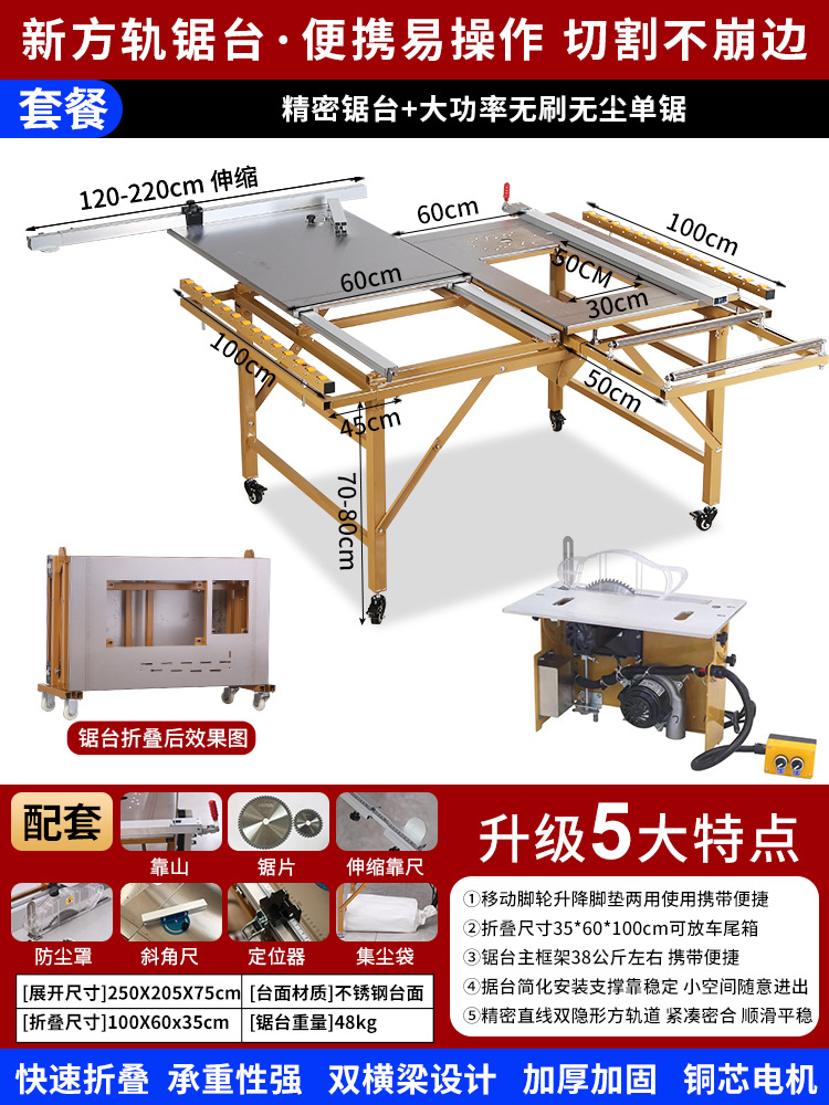 정밀 톱 테이블 + 먼지 없는 브러시리스 단일 톱 [고출력]